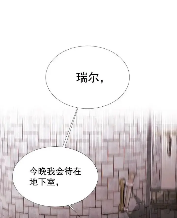 漫画《夏洛特与五门徒》41.内心的挣扎第77张图