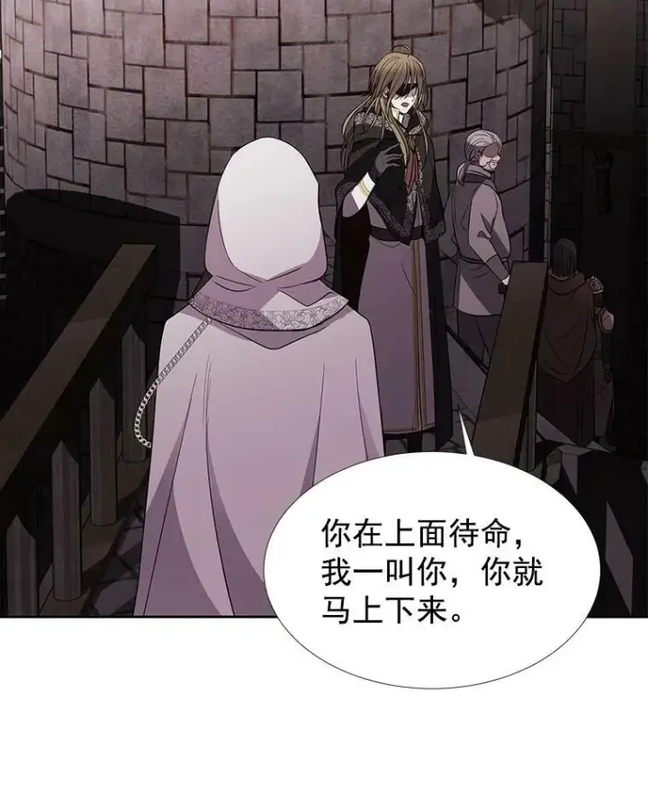 漫画《夏洛特与五门徒》41.内心的挣扎第78张图