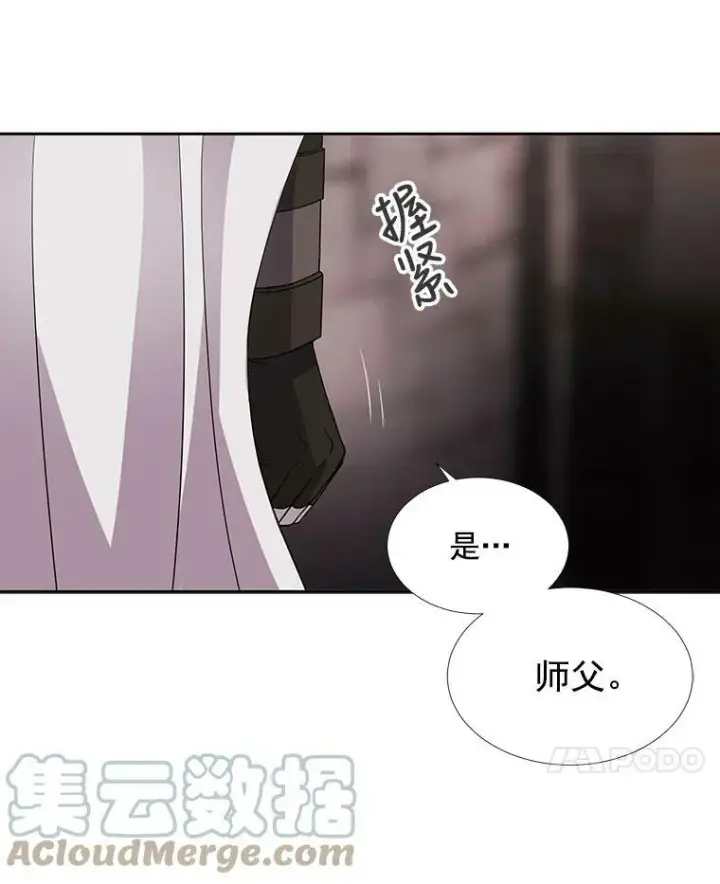 漫画《夏洛特与五门徒》41.内心的挣扎第79张图