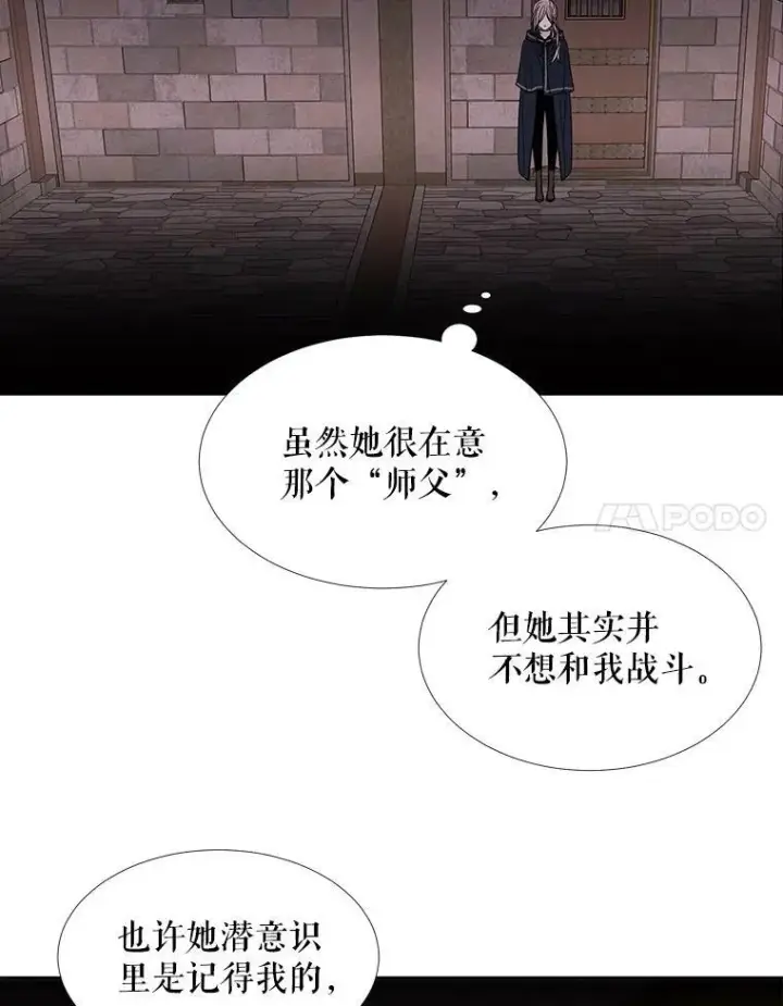 漫画《夏洛特与五门徒》41.内心的挣扎第8张图
