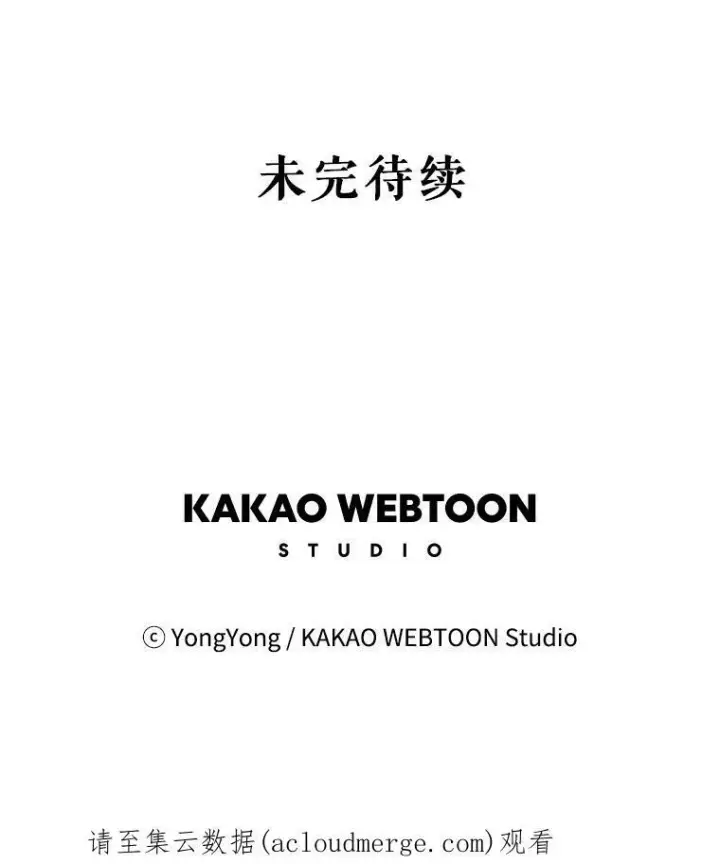 漫画《夏洛特与五门徒》41.内心的挣扎第80张图