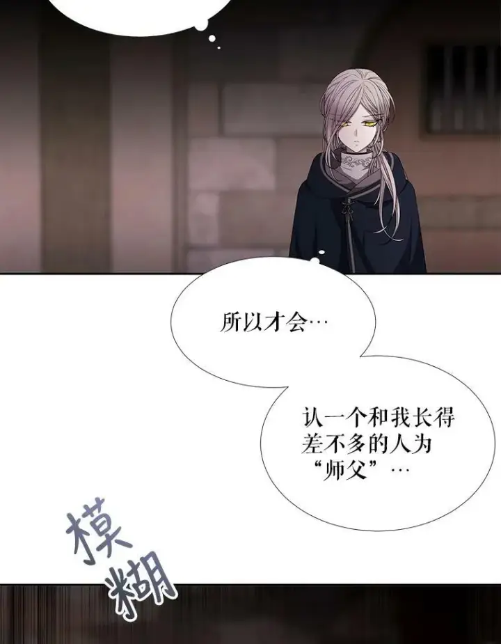 漫画《夏洛特与五门徒》41.内心的挣扎第9张图