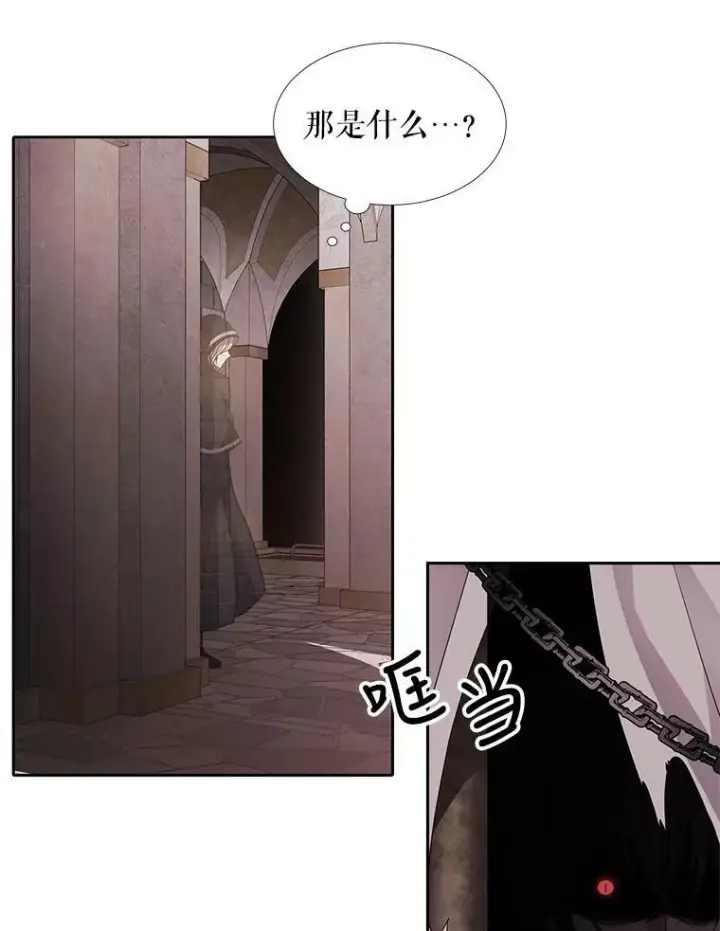 漫画《夏洛特与五门徒》42.深入敌腹第17张图