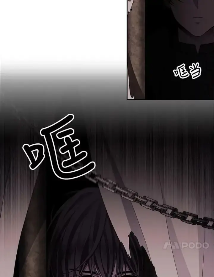 漫画《夏洛特与五门徒》42.深入敌腹第18张图