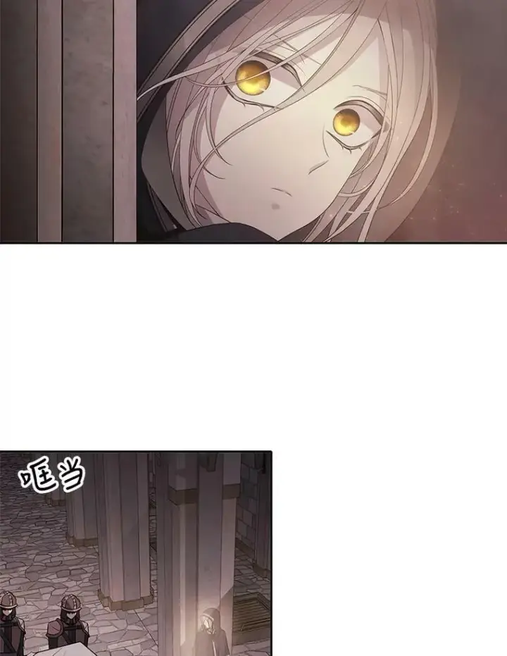 漫画《夏洛特与五门徒》42.深入敌腹第20张图