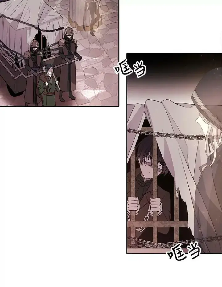 漫画《夏洛特与五门徒》42.深入敌腹第21张图