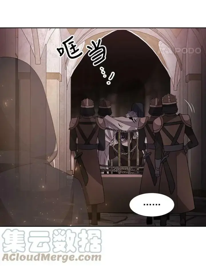 漫画《夏洛特与五门徒》42.深入敌腹第22张图