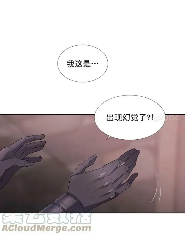 漫画《夏洛特与五门徒》42.深入敌腹第25张图
