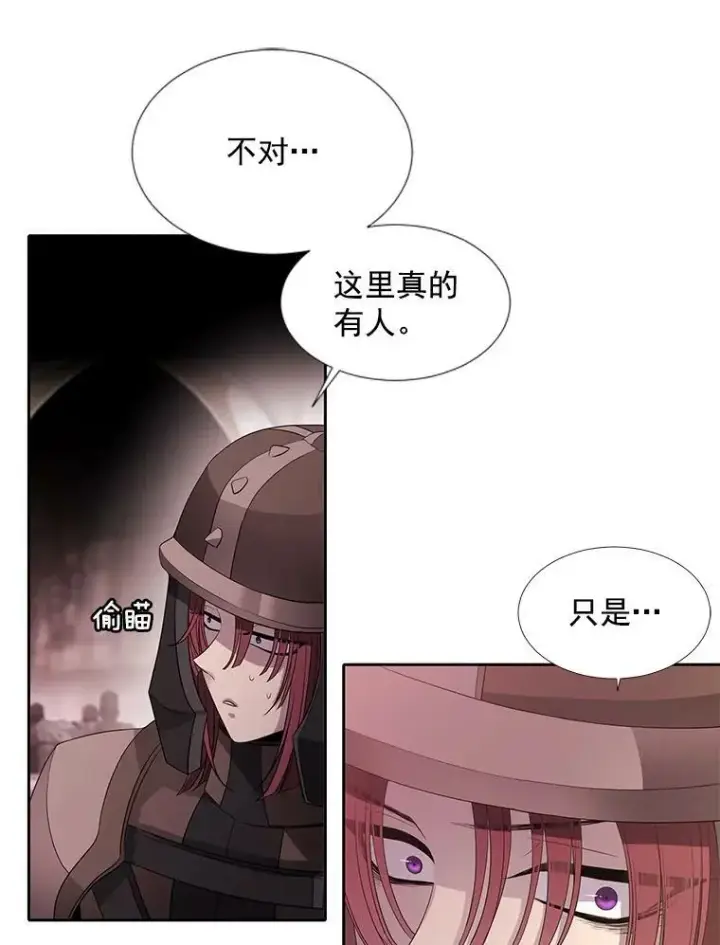 漫画《夏洛特与五门徒》42.深入敌腹第27张图