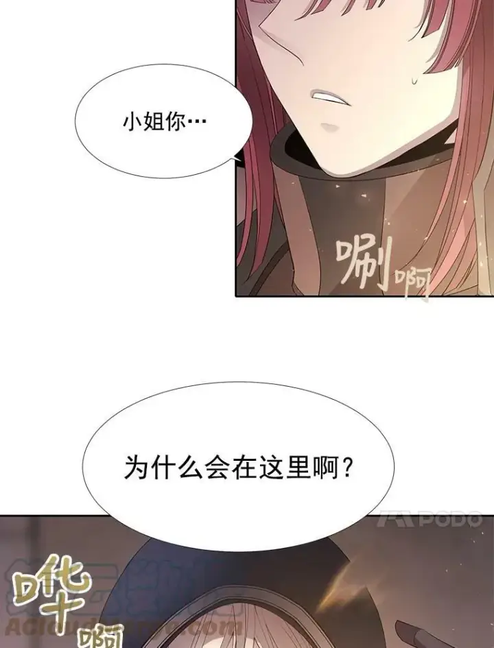 漫画《夏洛特与五门徒》42.深入敌腹第28张图