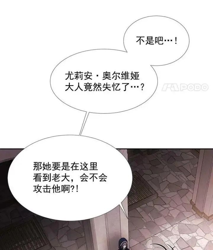 漫画《夏洛特与五门徒》42.深入敌腹第35张图