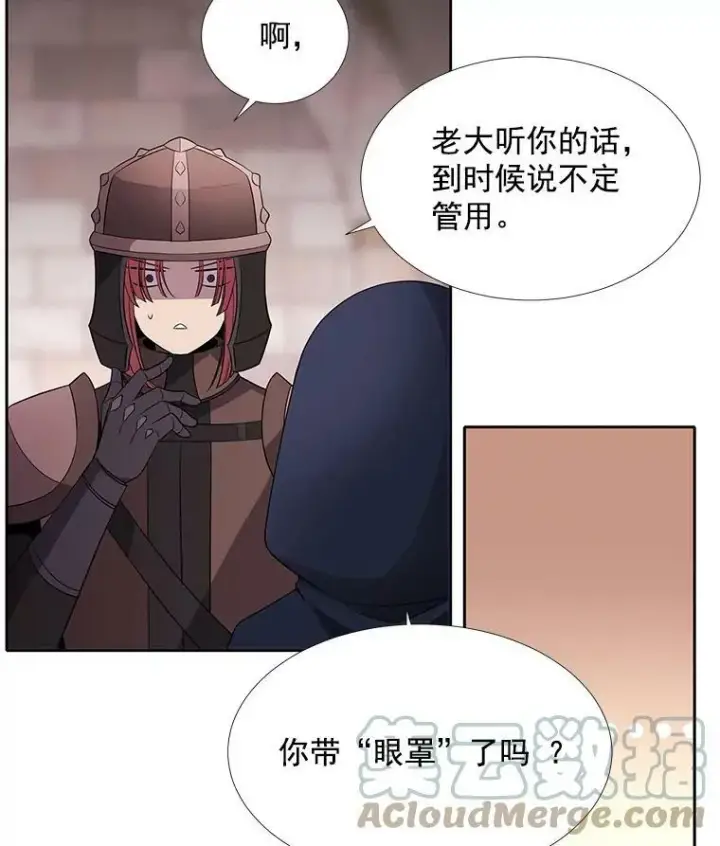 漫画《夏洛特与五门徒》42.深入敌腹第37张图