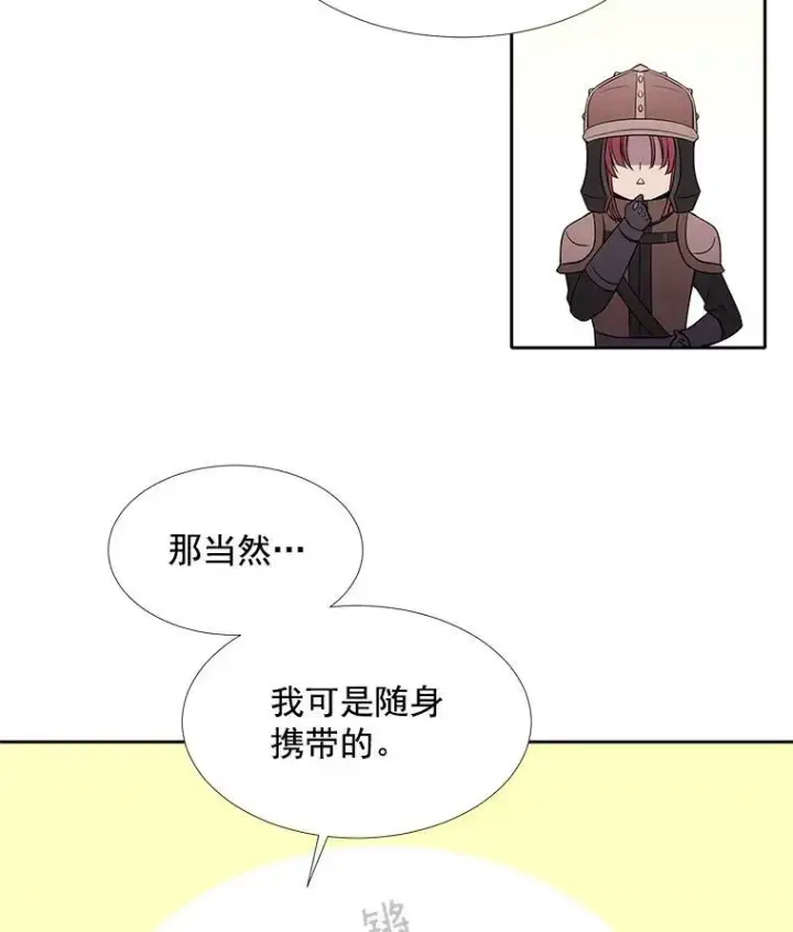 漫画《夏洛特与五门徒》42.深入敌腹第38张图