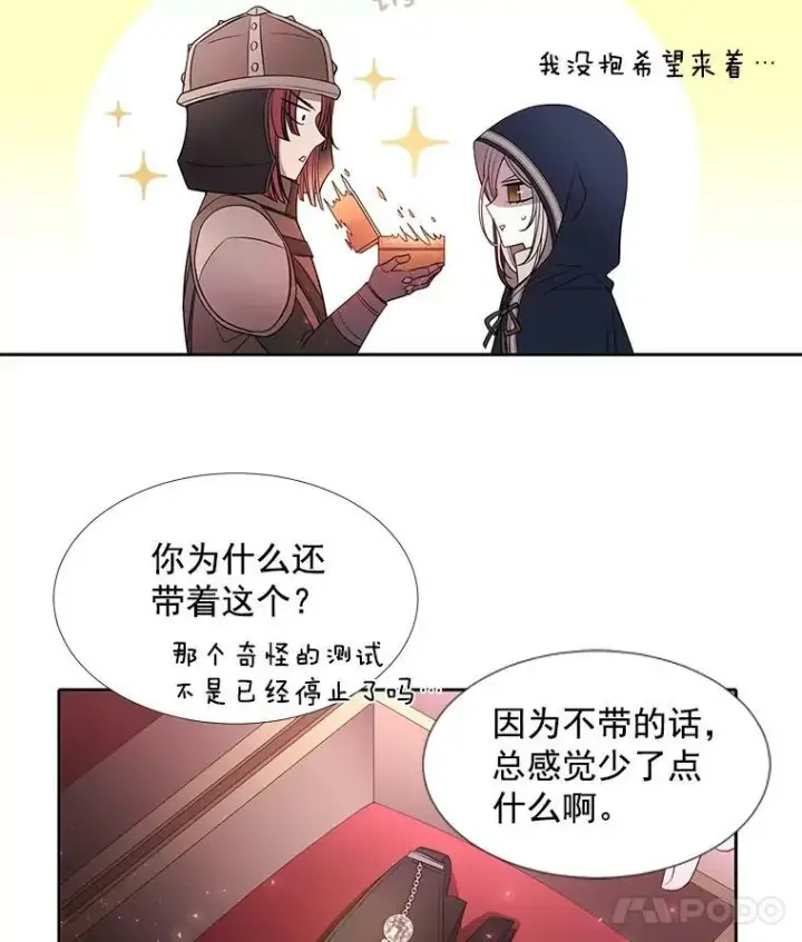 漫画《夏洛特与五门徒》42.深入敌腹第39张图