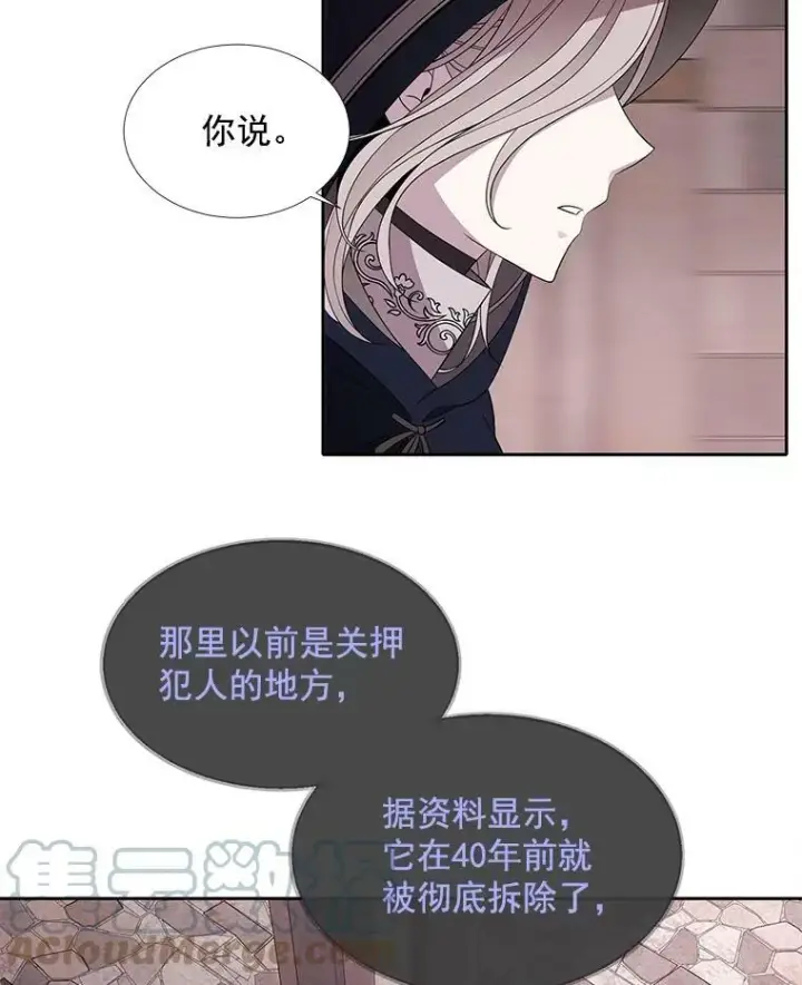 漫画《夏洛特与五门徒》42.深入敌腹第4张图