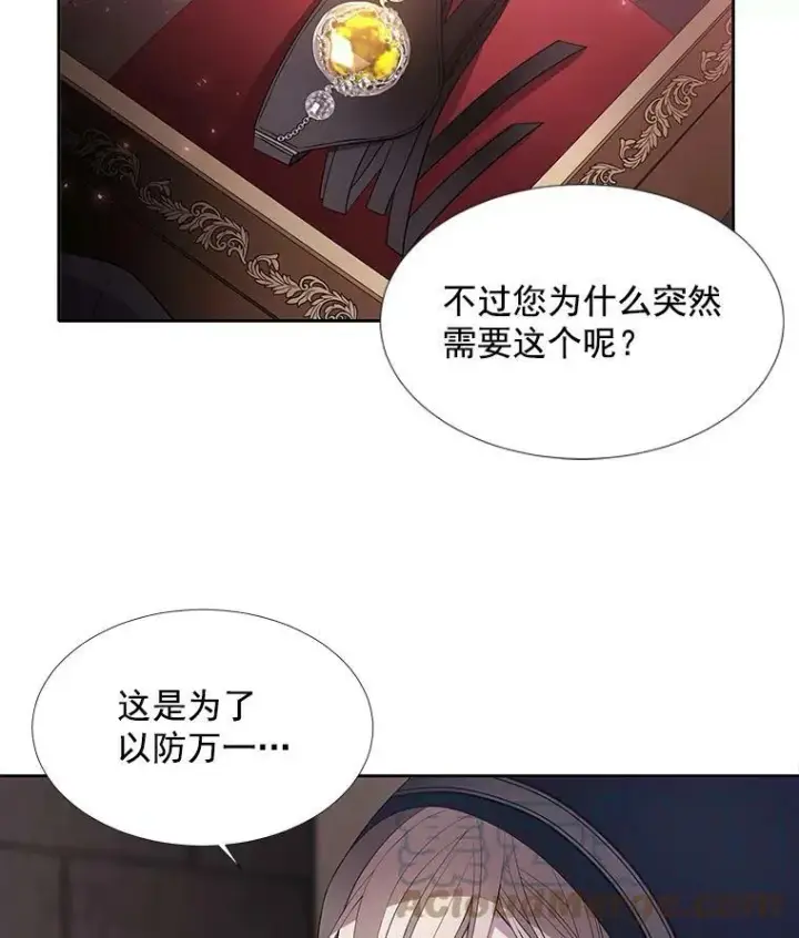 漫画《夏洛特与五门徒》42.深入敌腹第40张图