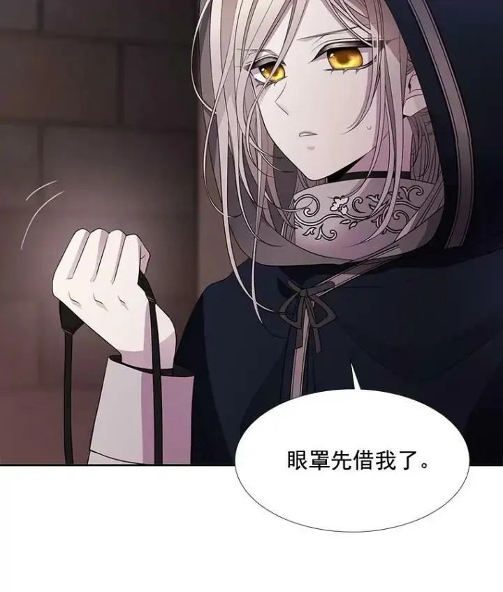 漫画《夏洛特与五门徒》42.深入敌腹第41张图
