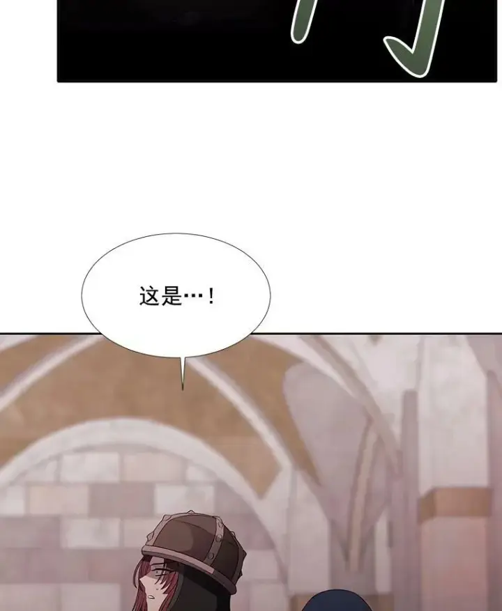 漫画《夏洛特与五门徒》42.深入敌腹第44张图