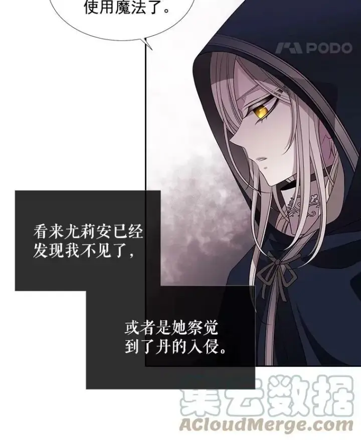 漫画《夏洛特与五门徒》42.深入敌腹第46张图