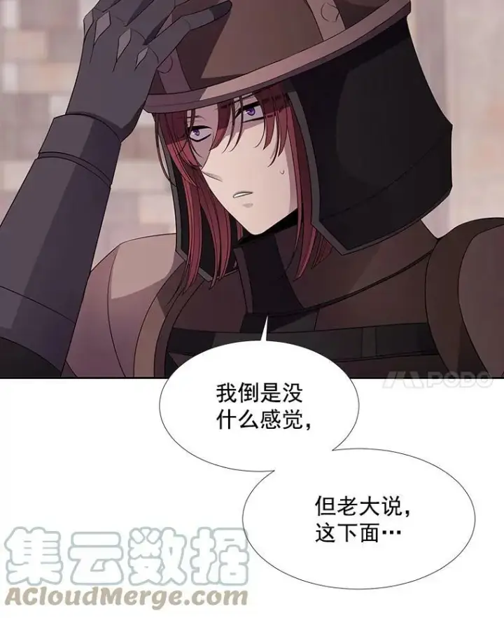 漫画《夏洛特与五门徒》42.深入敌腹第49张图