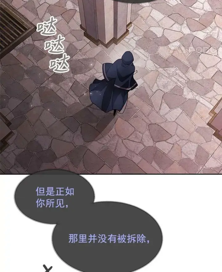 漫画《夏洛特与五门徒》42.深入敌腹第5张图