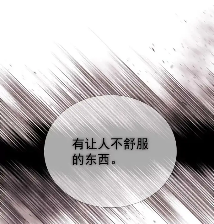 漫画《夏洛特与五门徒》42.深入敌腹第50张图