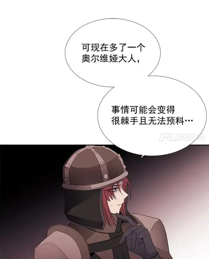 漫画《夏洛特与五门徒》42.深入敌腹第53张图