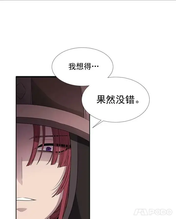 漫画《夏洛特与五门徒》42.深入敌腹第57张图