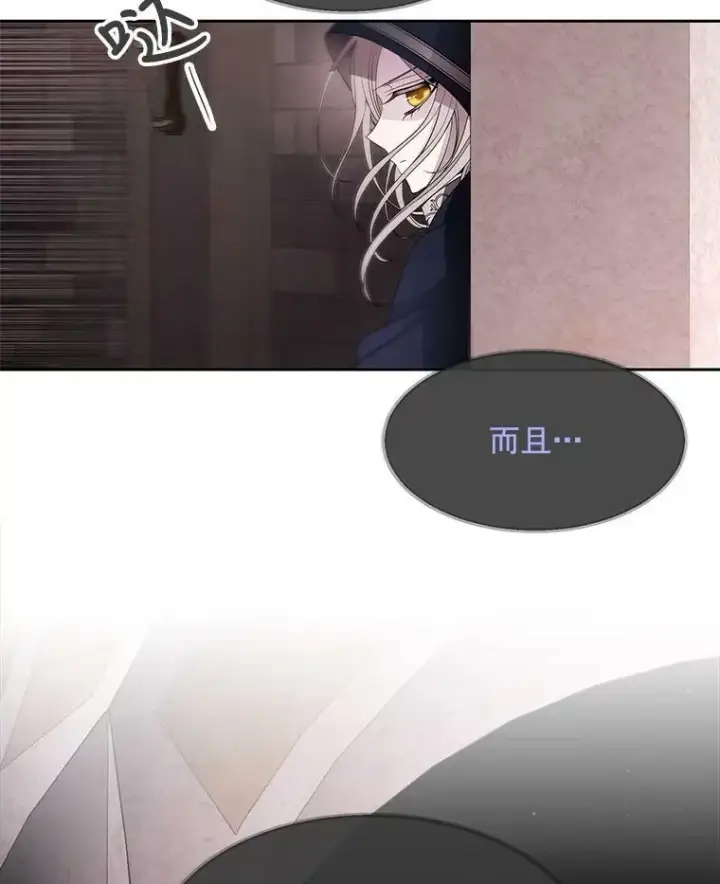 漫画《夏洛特与五门徒》42.深入敌腹第6张图