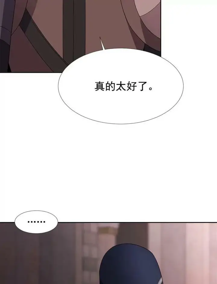 漫画《夏洛特与五门徒》42.深入敌腹第62张图