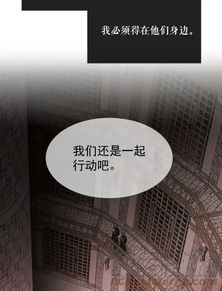 漫画《夏洛特与五门徒》42.深入敌腹第64张图