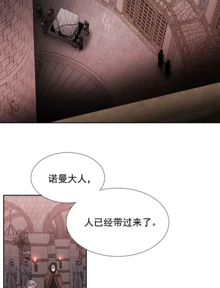 漫画《夏洛特与五门徒》42.深入敌腹第65张图
