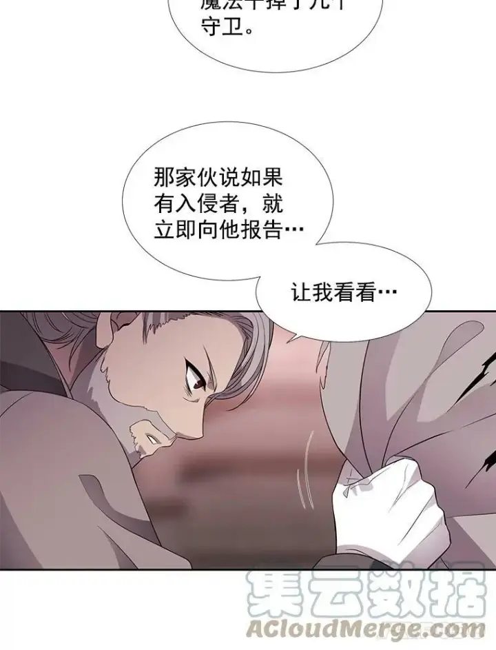 漫画《夏洛特与五门徒》42.深入敌腹第67张图