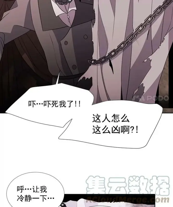 漫画《夏洛特与五门徒》42.深入敌腹第70张图