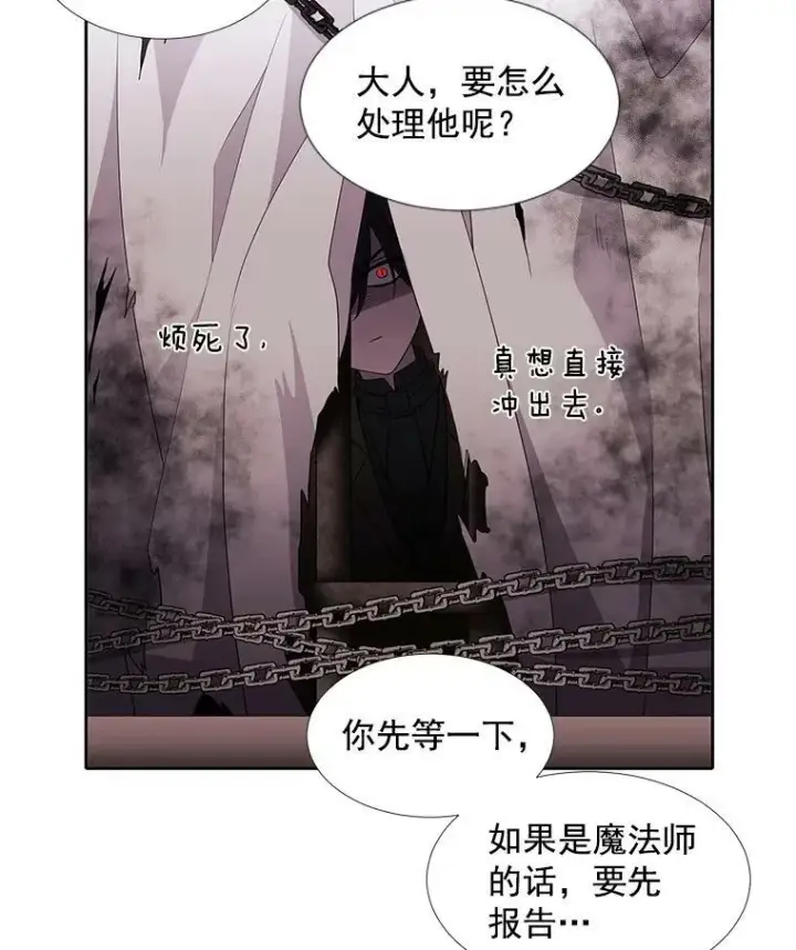 漫画《夏洛特与五门徒》42.深入敌腹第71张图