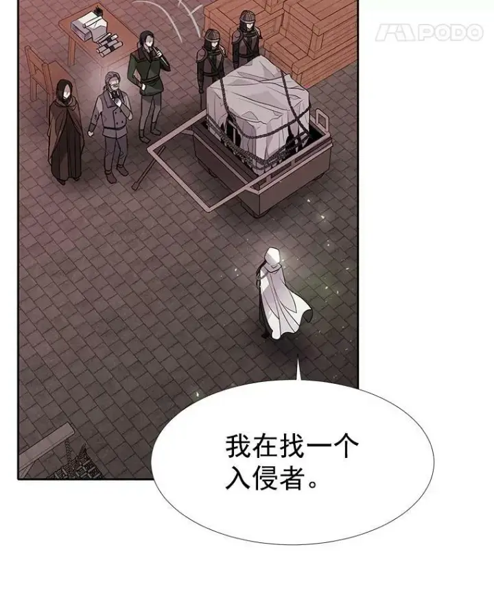 漫画《夏洛特与五门徒》42.深入敌腹第74张图