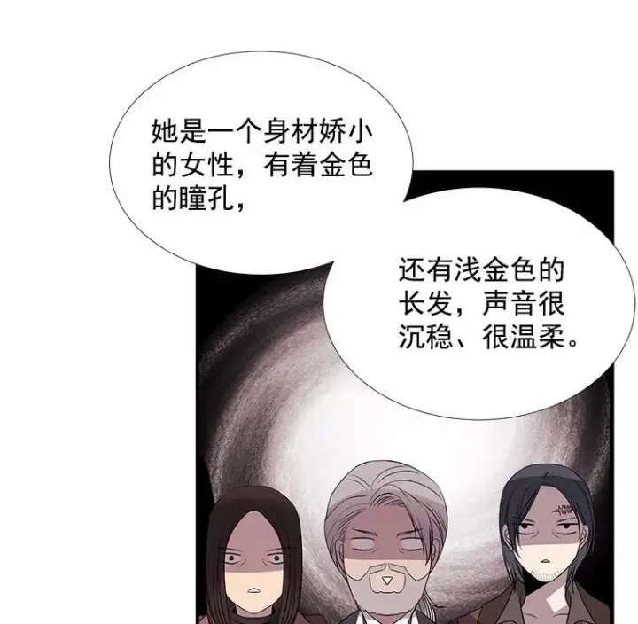 漫画《夏洛特与五门徒》42.深入敌腹第75张图