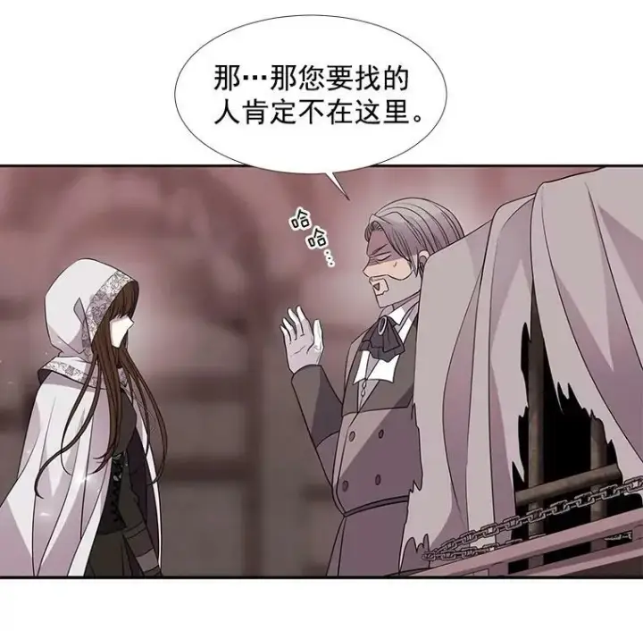 漫画《夏洛特与五门徒》42.深入敌腹第77张图