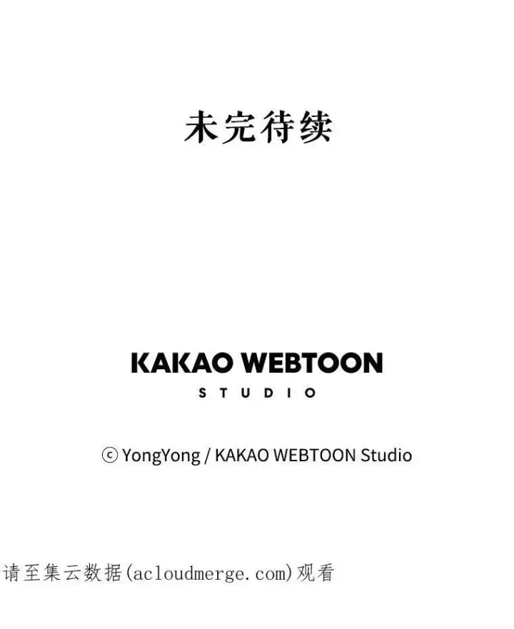 漫画《夏洛特与五门徒》42.深入敌腹第80张图