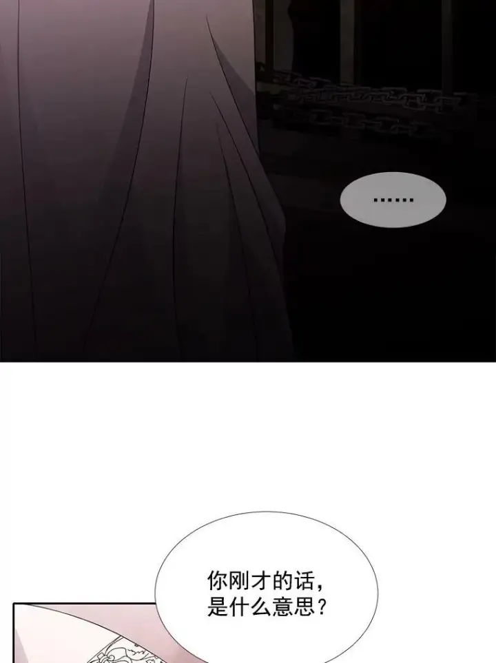 漫画《夏洛特与五门徒》43.尤莉安与丹第14张图