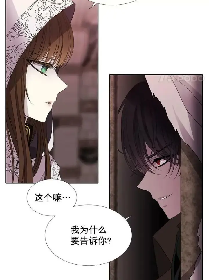漫画《夏洛特与五门徒》43.尤莉安与丹第15张图