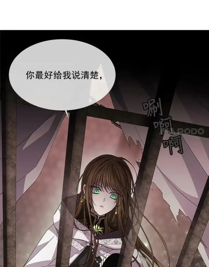 漫画《夏洛特与五门徒》43.尤莉安与丹第18张图