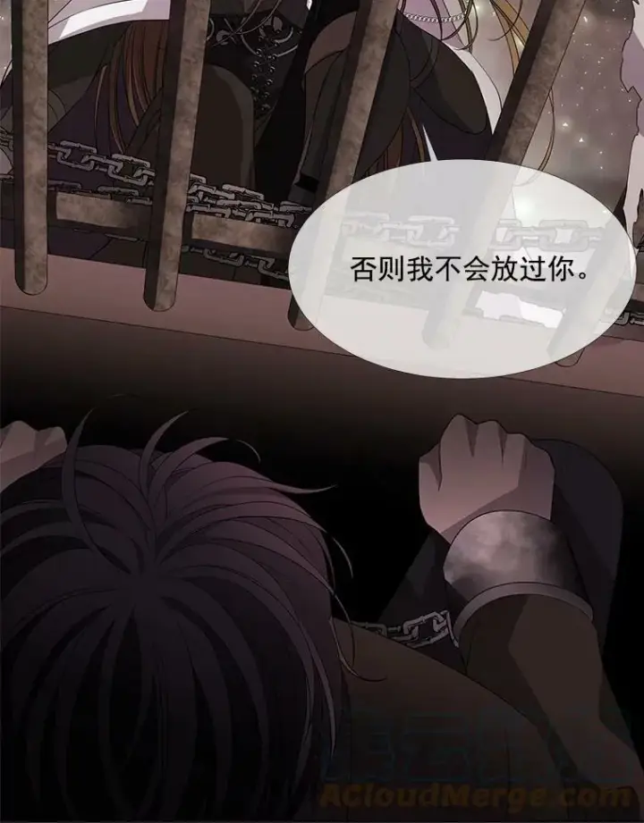 漫画《夏洛特与五门徒》43.尤莉安与丹第19张图