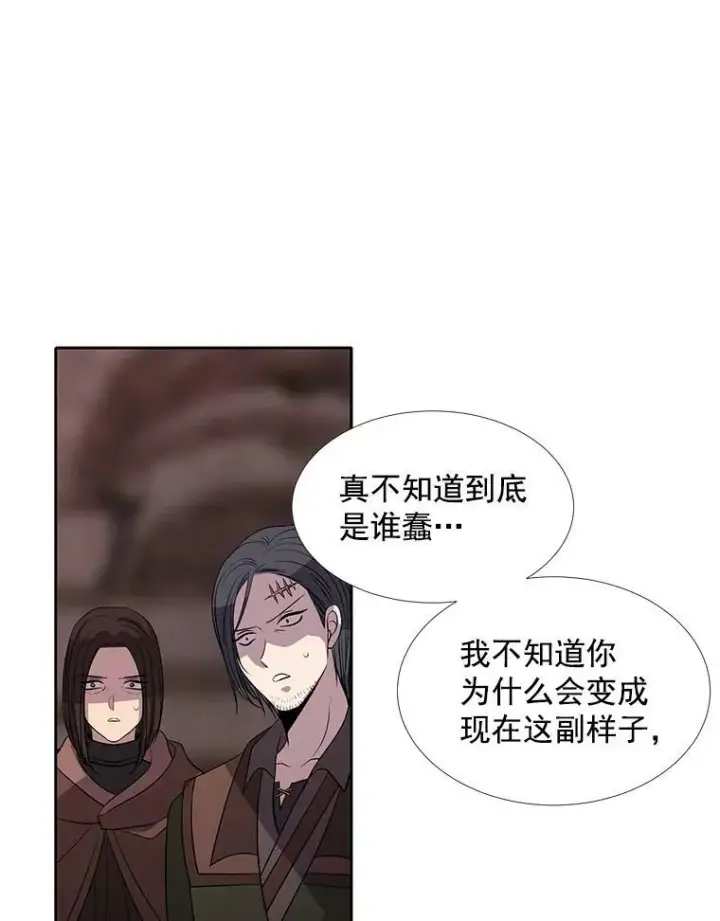 漫画《夏洛特与五门徒》43.尤莉安与丹第20张图