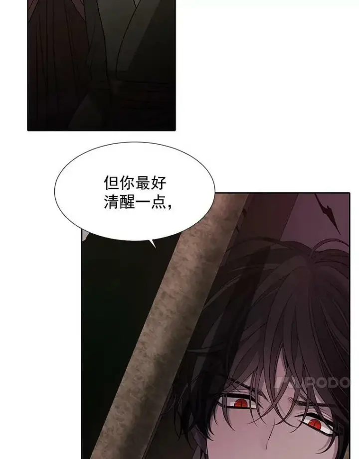 漫画《夏洛特与五门徒》43.尤莉安与丹第21张图