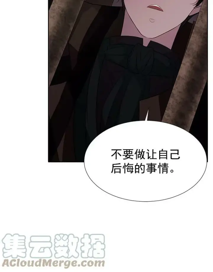 漫画《夏洛特与五门徒》43.尤莉安与丹第22张图