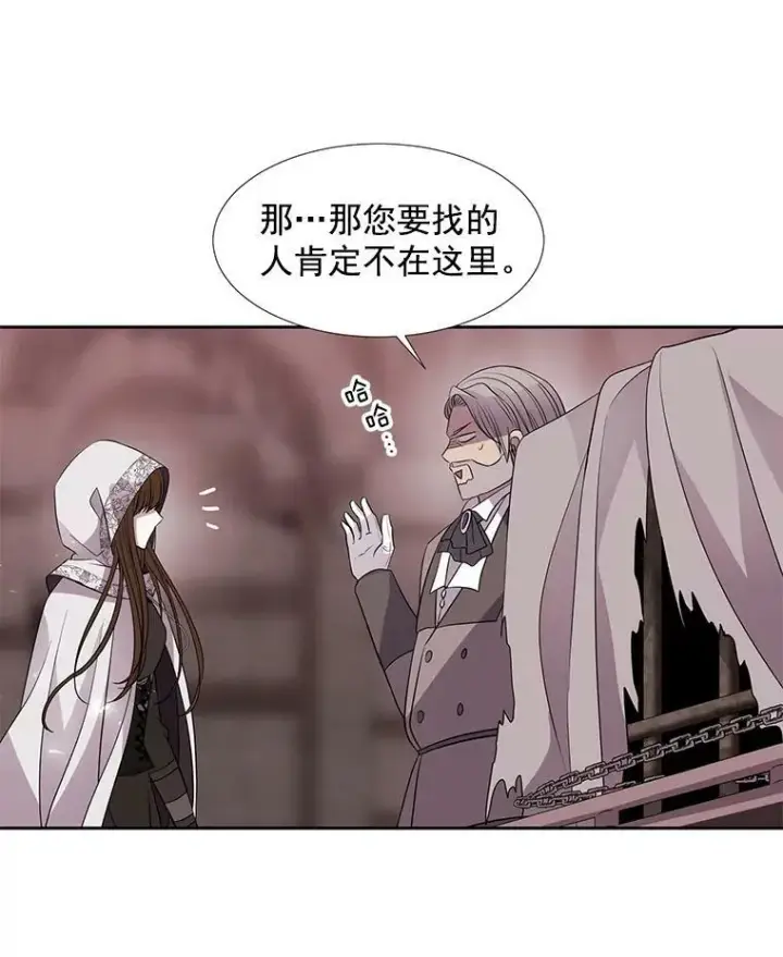 漫画《夏洛特与五门徒》43.尤莉安与丹第3张图