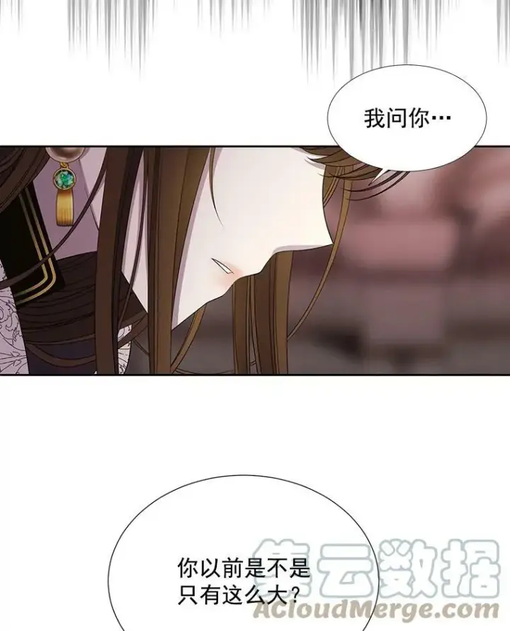 漫画《夏洛特与五门徒》43.尤莉安与丹第31张图