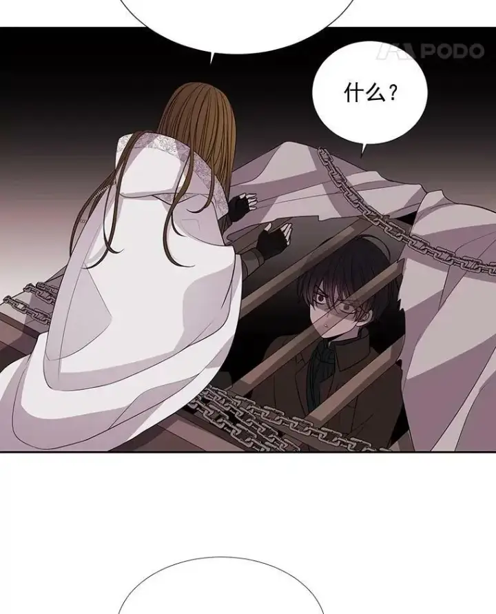 漫画《夏洛特与五门徒》43.尤莉安与丹第32张图