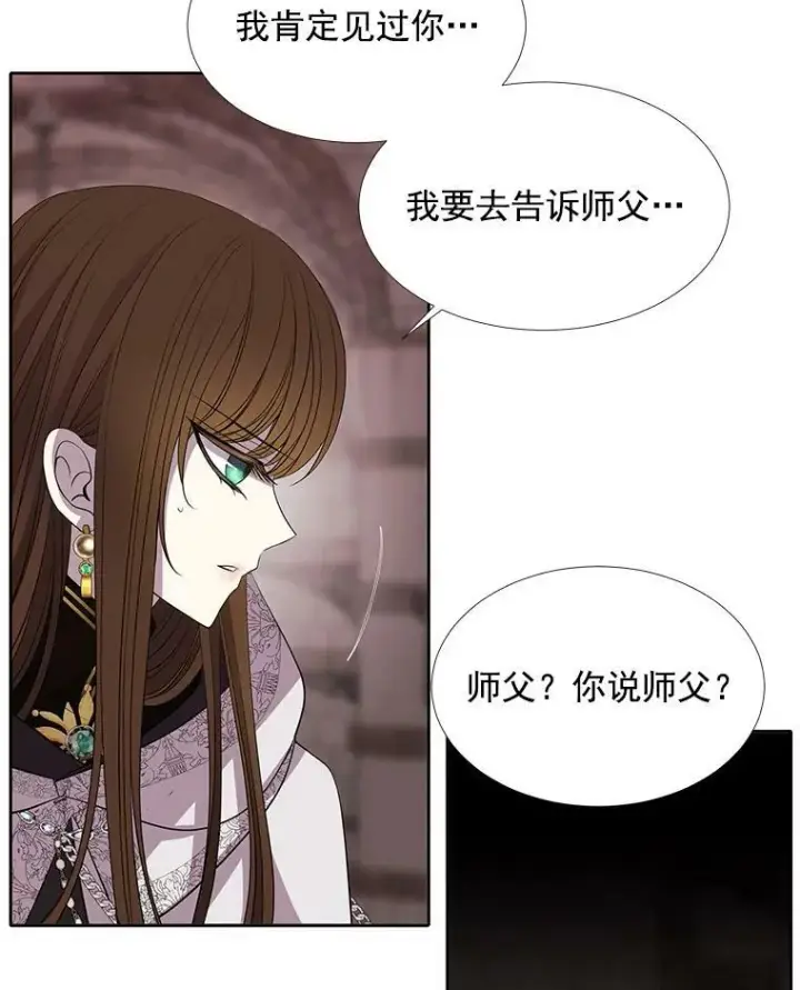漫画《夏洛特与五门徒》43.尤莉安与丹第33张图